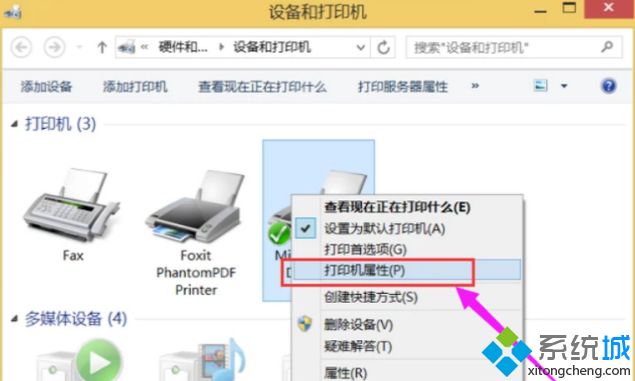 win7局域网打印机共享的设置方法