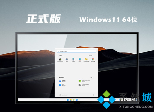 win11最新正式版下载 windows11官方正式版wim镜像下载