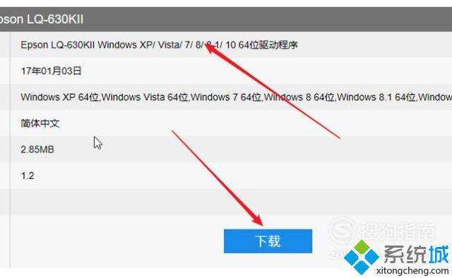 windowsxp系统怎样安装爱普生打印机驱动程序