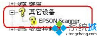 WinXp进行扫描时提示“Epson Scan无法启动”的原因和解决方法