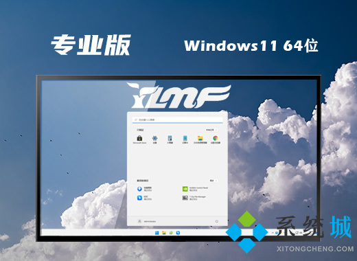 笔记本ghost win11专业版镜像下载 windows11 22H2专业预装系统64位下载