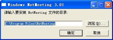 XP系统安装NetMeeting的方法【图文】