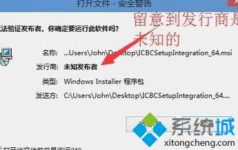 windowsxp系统下无法打开工行助手如何解决
