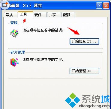 XP系统提示“延缓写入失败文件”的四种原因和解决方法