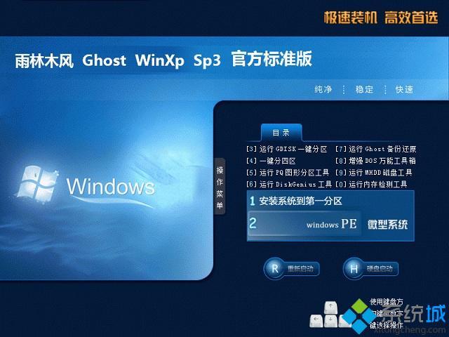 微软windows xp正版下载 微软windows xp正版系统下载推荐