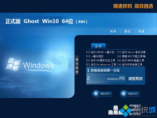 windows10 17093下载_windows10 17093系统下载地址