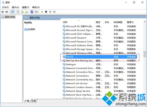 windows10系统如何安装Mysql5.7