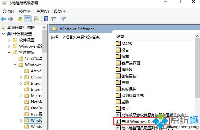 Win10下Windows defender提示“此应用已被组策略关闭”如何解决