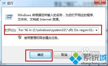 win7系统下使用ie浏览器提示runtime error的解决方法