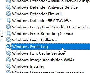 win10系统提示windows event log错误代码：2 系统找不到指定路径怎么办