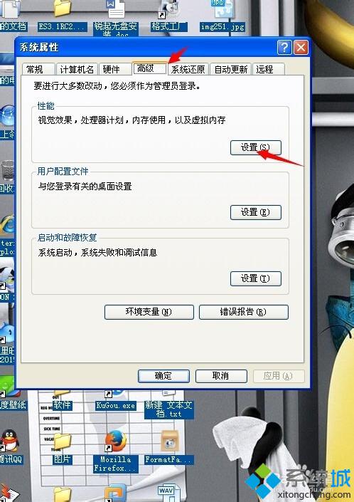 WindowsXP系统消除桌面图标阴影的两种方法