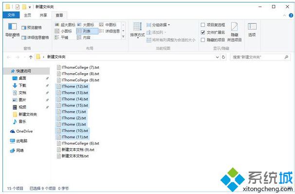 Windows10系统批量重命名文件图文教程