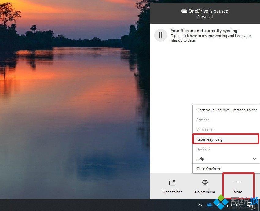 Win10系统如何暂停和恢复OneDrive文件同步