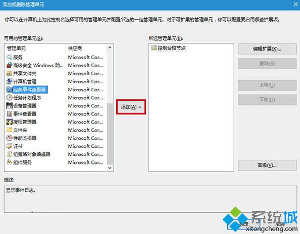 Windows10下怎么打开“经典事件查看器”|Windows10打开“经典事件查看器”的方法