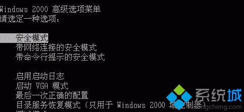 windows xp系统开机只能进入安全模式怎么办