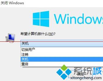 Windows10系统无法关机或重启处理方法汇总