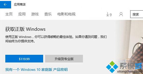 正式版win10要多少钱？windows10正式版价格确定