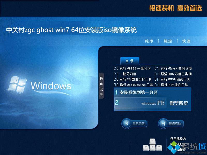windows7日文版下载_windows7日文版iso镜像下载