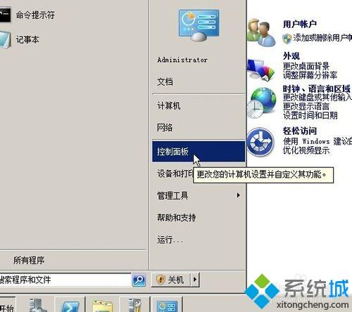 windows7电脑登录服务器出现双鼠标如何解决
