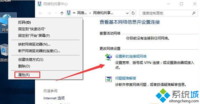 Windows10怎样创建VPN连接？Win10系统建立VPN的详细步骤