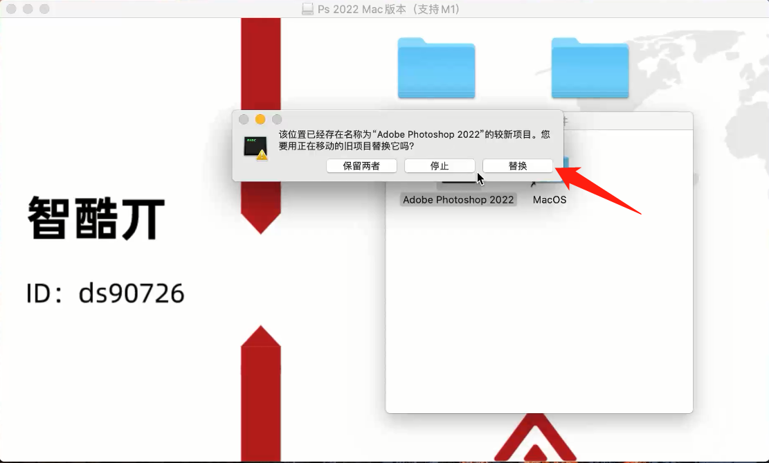「macOS系统Ps2022下载安装教程」苹果Ps2022一键安装（支持M1）
