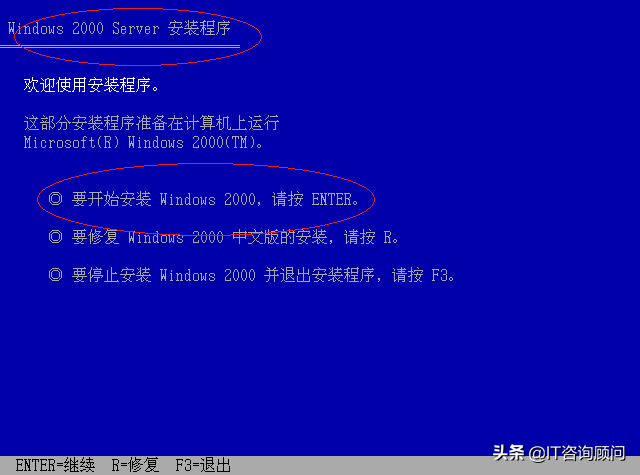 再来一波怀旧，微软Windows2000Server如何安装，还是很经典