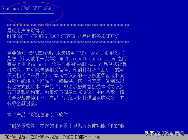 再来一波怀旧，微软Windows2000Server如何安装，还是很经典