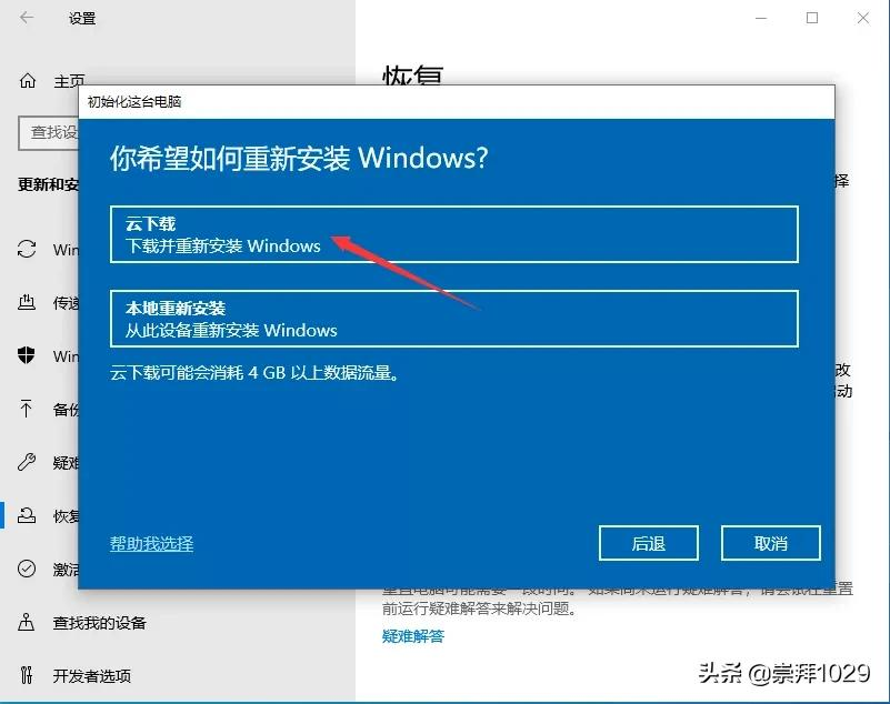 Windows10—11系统下载、安装(包括云重装)、激活