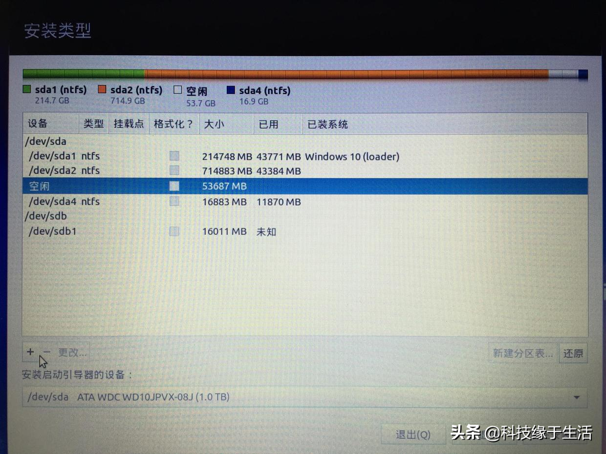 win10安装ubuntu18.04LTS双系统