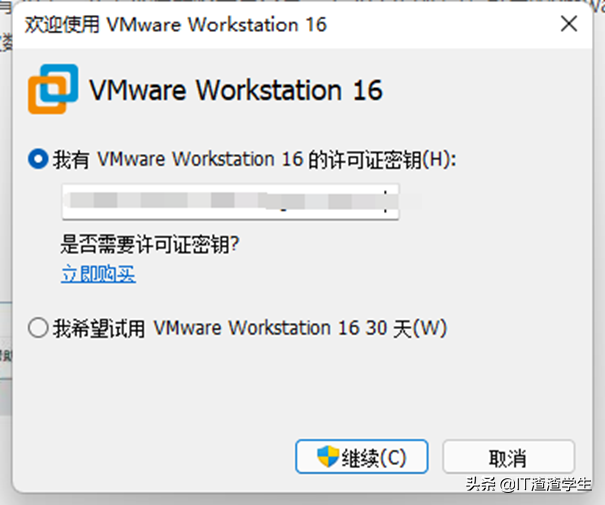 Windows11安装VMware虚拟机