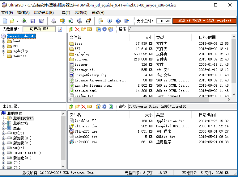 IBMSystem3650M4服务器维护配置文档