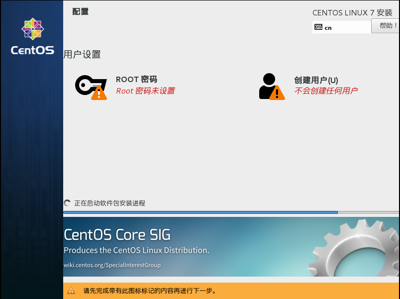 CentOS7安装步骤