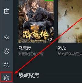 win10下使用爱奇艺离线下载视频的方法