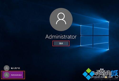Windows10系统获得最高管理员权限教程