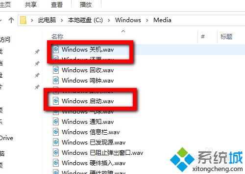 Windows10系统更改开关机声音的两种方法