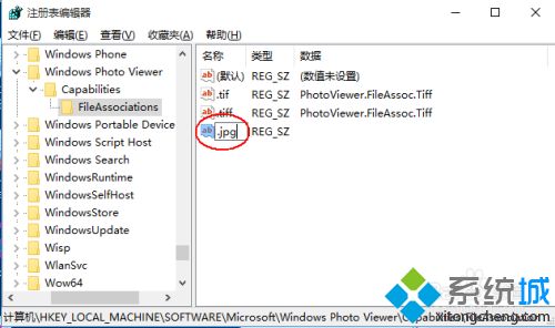 Win10使用默认Windows照片查看程序打开图片的设置方法