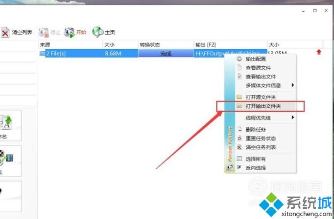 windows10系统电脑如何合并两首歌曲
