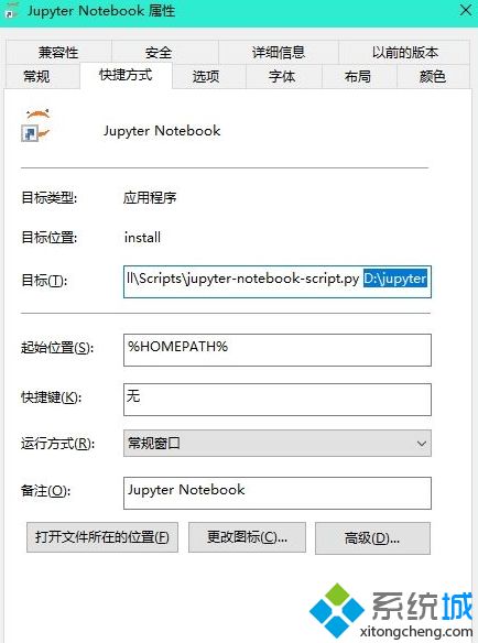 Win10系统如何更改anaconda jupyter notebook默认打开路径