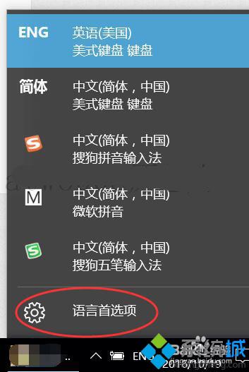windows10系统下如何将便笺onenote设置为中文显示