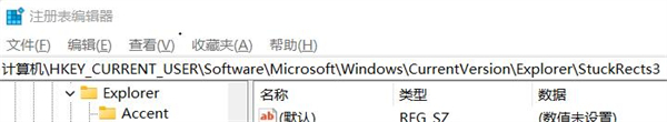 windows11任务栏怎么调到左边 windows11调整任务栏位置