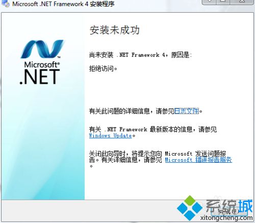 win7系统下LabVIEW2013安装失败提示需要.NET Framework 4.0怎么办