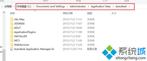 win7系统激活3D MAx时报错The software license check out怎么办