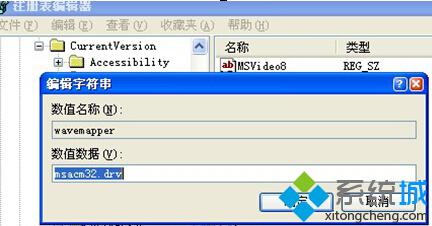 XP系统下使用IE浏览器看视频没有声音的两种解决方案