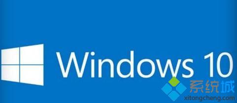 windows10系统预订升级的取消方法
