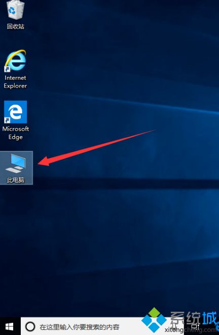 windows10显示我的电脑的方法是什么