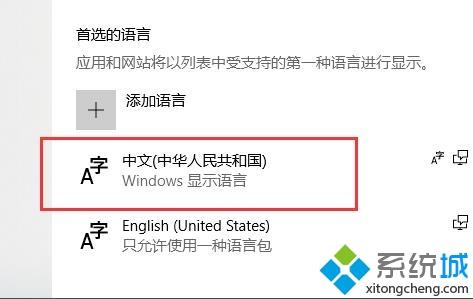 win10Xbox怎么设置中文_win10怎么改变xbox语言为中文