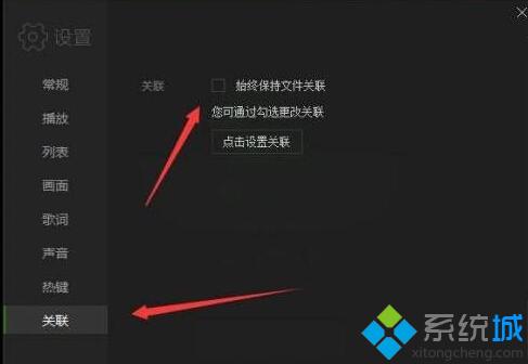 Windows10下爱奇艺播放器会自动关联视频的解决方案