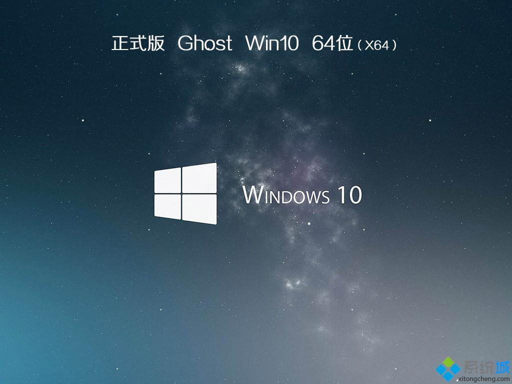 台式机windows10下载 台式机windows10系统下载地址