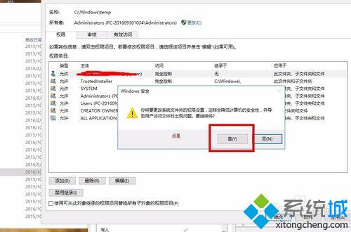 windows10系统安装软件提示2503、2502错误如何解决
