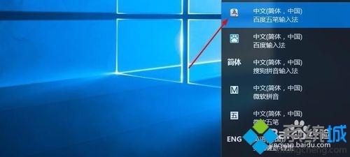 Windows10系统添加五笔输入法的两种方法
